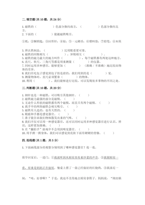 教科版小学科学二年级下册 期末测试卷附答案【典型题】.docx