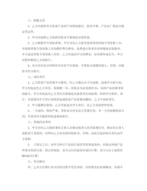 2023年管材购销合同_管材购销合同范本.docx