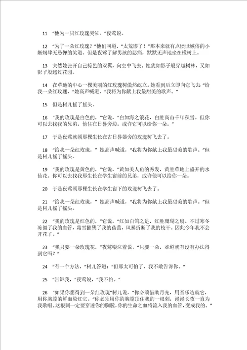 现代大学英语精读1第二版110课文翻译