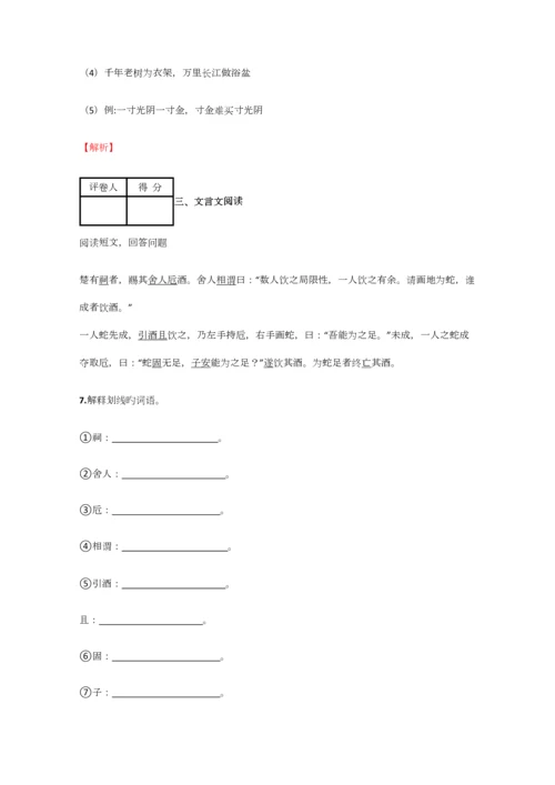 2023年小学语文四川小升初全真试卷含答案考点及解析优质资料.docx