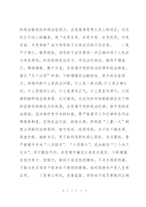 支部整改落实情况报告范文(通用7篇).docx