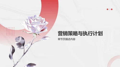 艺术广告行业营销路演PPT模板