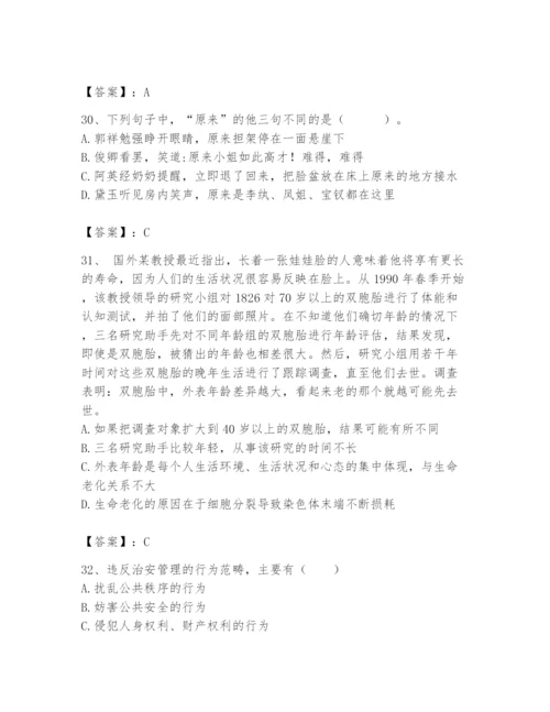 国家电网招聘之公共与行业知识题库附完整答案（夺冠系列）.docx