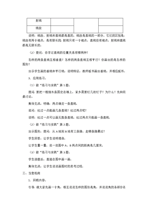 六年级数学导学案