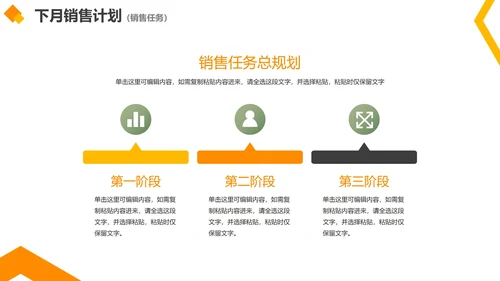 简约实景几何切割月度销售工作汇报PPT模板