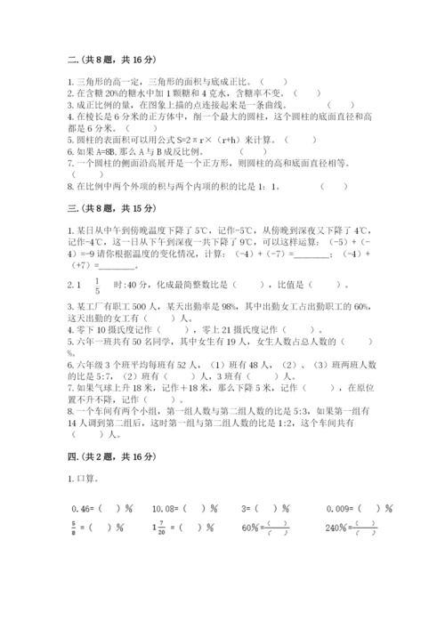 最新西师大版小升初数学模拟试卷及参考答案（b卷）.docx