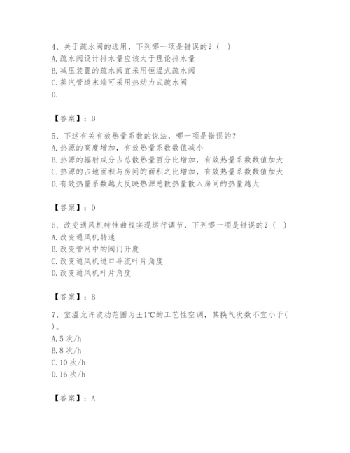 公用设备工程师之专业知识（暖通空调专业）题库（考点提分）.docx