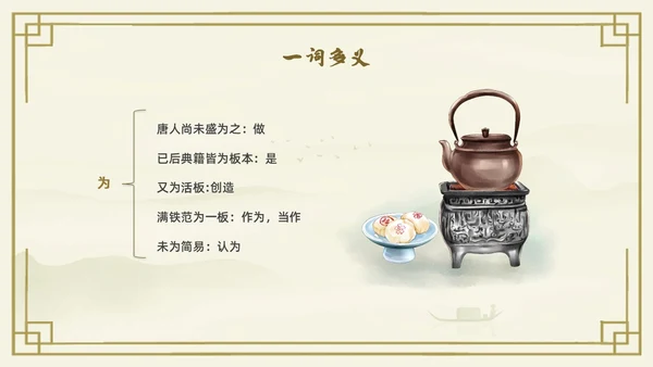 黄色古风中国风活版印刷四大发明初中教学PPT语文课件