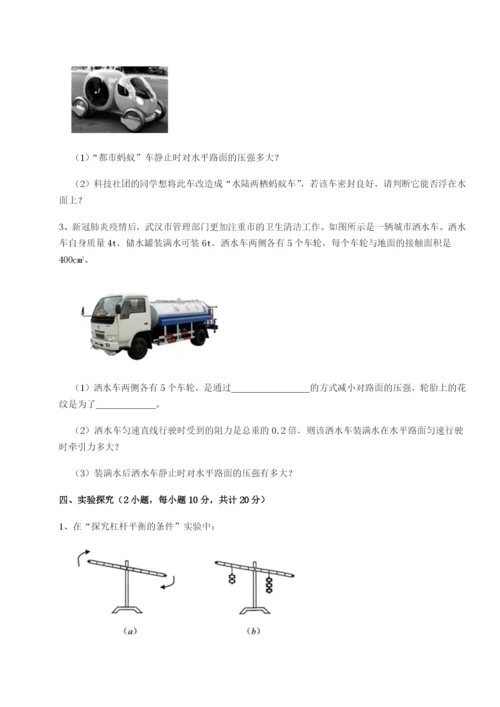 专题对点练习河南淮阳县物理八年级下册期末考试专题训练试题（解析版）.docx