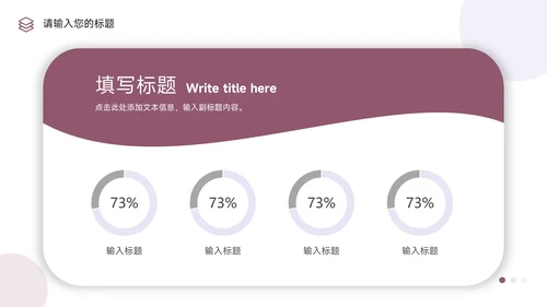 紫色可视化销售数据分析PPT模板