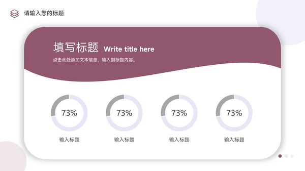 紫色可视化销售数据分析PPT模板