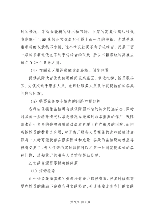 情报和文献资料在党校图书馆的读者服务探析 (4).docx
