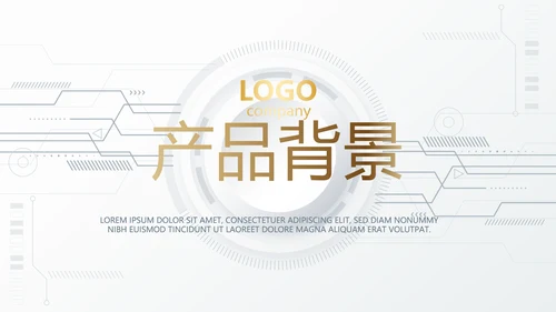 创意机械产品介绍动态PPT模板