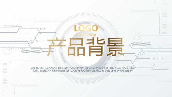 创意机械产品介绍动态PPT模板