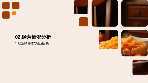 餐饮业绩：挑战与机遇