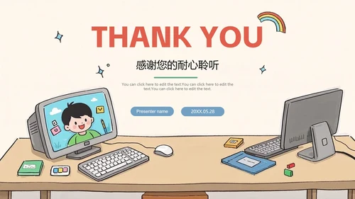 米色卡通插画风杜绝网瘾主题班会PPT模板