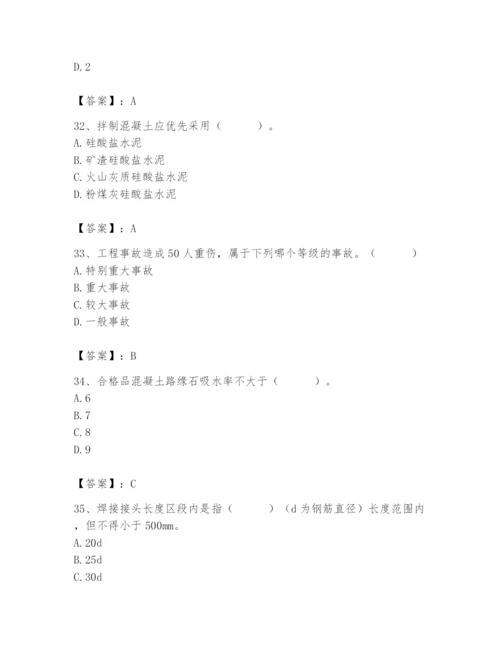 2024年质量员之市政质量专业管理实务题库精品【典型题】.docx