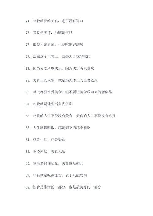 诙谐搞笑的口号