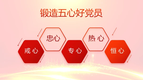 红色喜庆背景热烈欢迎上级领导莅临指导PPT