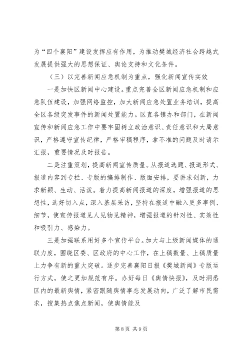 县委高书记调研汇报材料 (4).docx