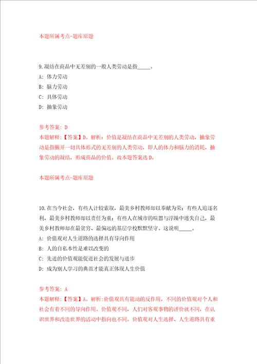 2022年安徽六安市叶集区人民医院六安市第六人民医院用人需求补充模拟考试练习卷含答案解析第6卷