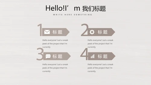时尚木纹装饰公司通用PPT动态模板