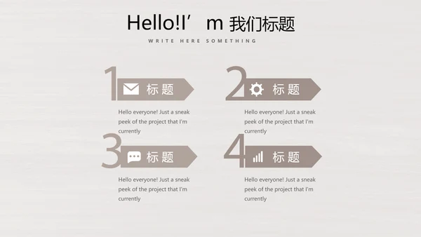 时尚木纹装饰公司通用PPT动态模板