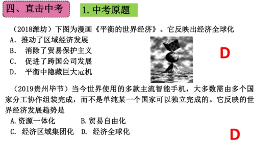 第六单元 走向和平发展的世界（单元复习课件）-2023-2024学年九年级历史下册单元复习课件（部编