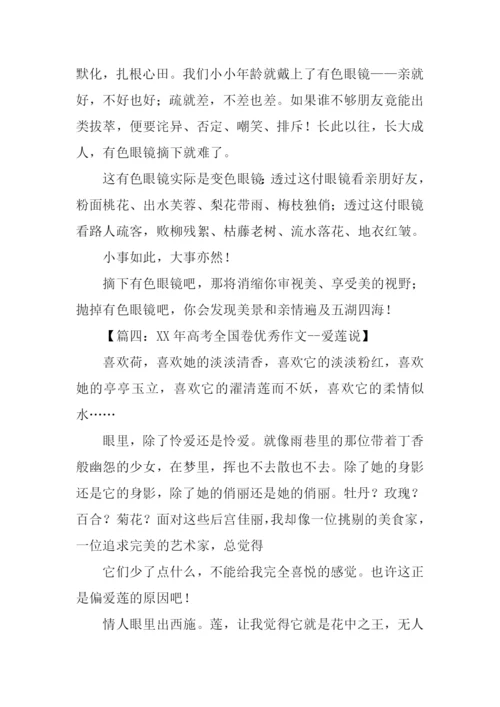 浙江省历年高考作文.docx