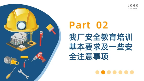 简约风轧钢厂安全培训PPT模板