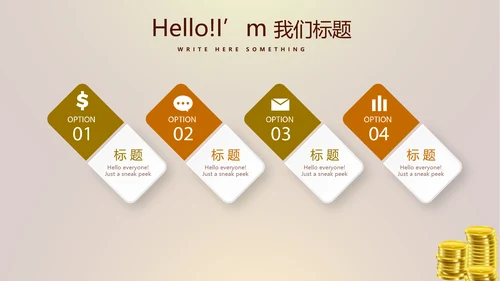 金融投资理财行业通用PPT动态模板