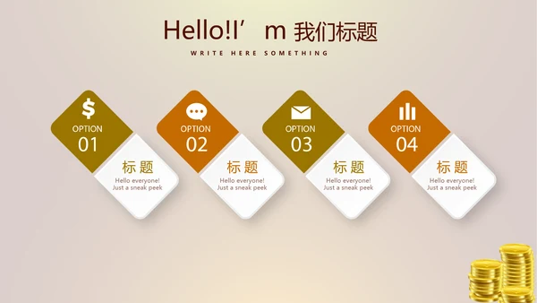金融投资理财行业通用PPT动态模板
