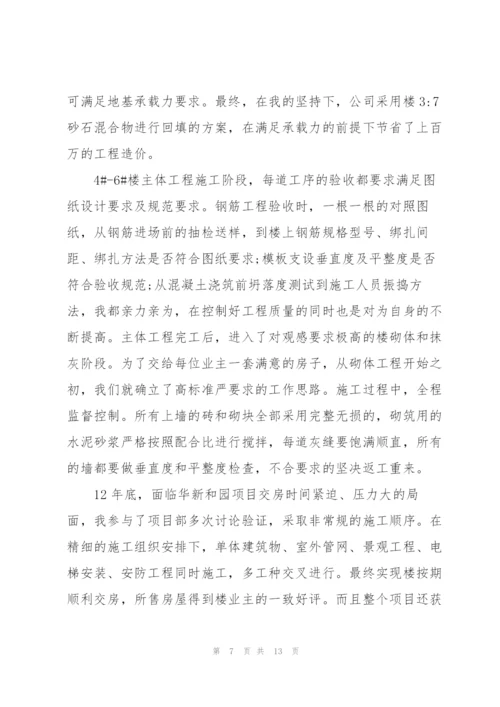 项目开发个人总结5篇.docx