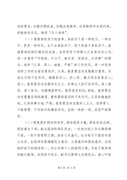 消防部队党风廉政建设工作实践思考.docx