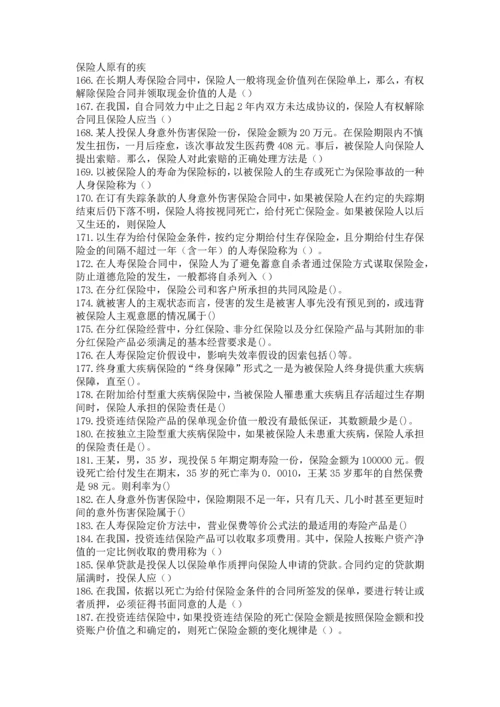 2023年保险基础知识题库.docx