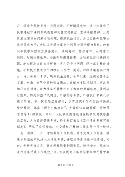 交警大队上半年工作总结暨下半年工作计划.docx