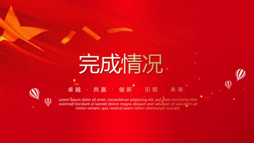 不忘初心砥砺前行党政通用PPT