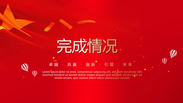 不忘初心砥砺前行党政通用PPT