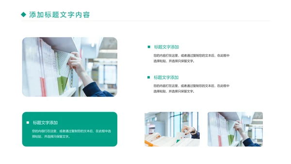 时尚读书分享阅读理解教育培训PPT模板