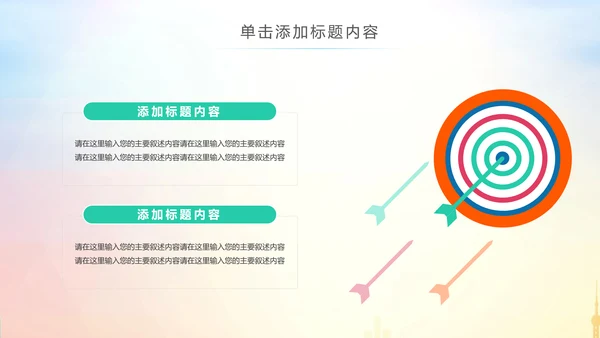 排球体育竞技运动会女排精神动态ppt模板