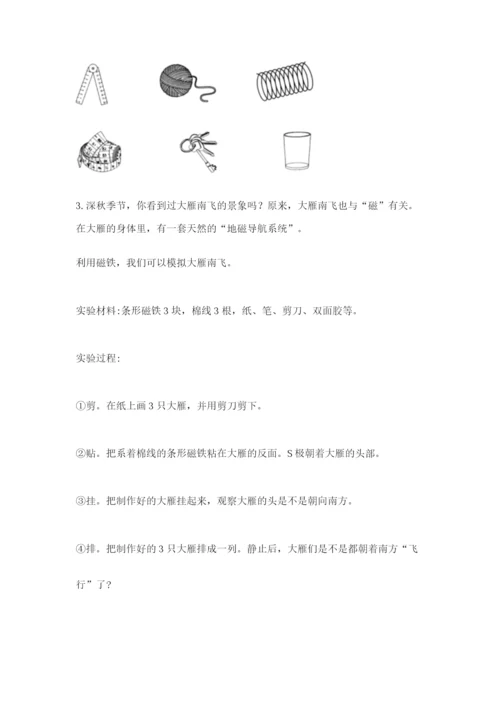 教科版二年级下册科学期末测试卷及答案【有一套】.docx