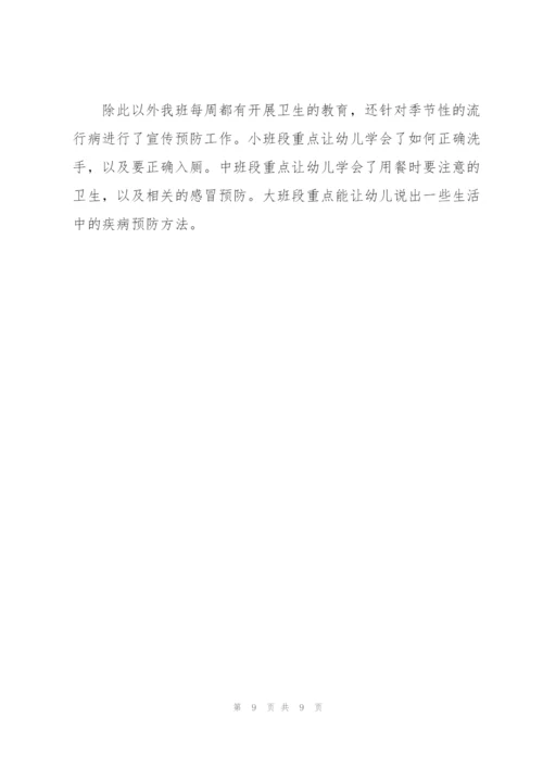 幼儿园教室卫生检查总结.docx