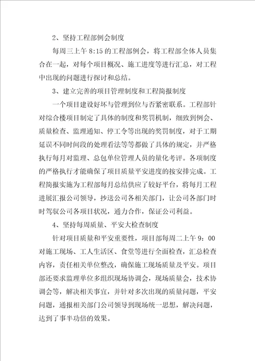 2023房地产员工年度收获总结范文7篇房地产公司员工工作总结