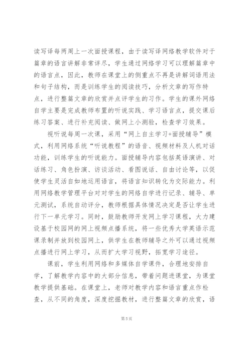 教师外出培训学习心得体会.docx