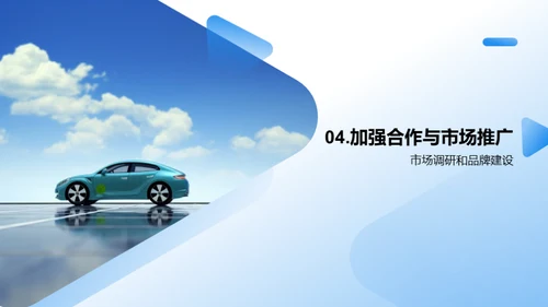 低速汽车：创新赢未来