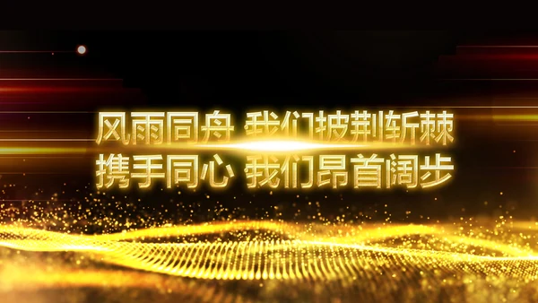 最美教师教师节颁奖典礼老师节颁奖晚会PPT