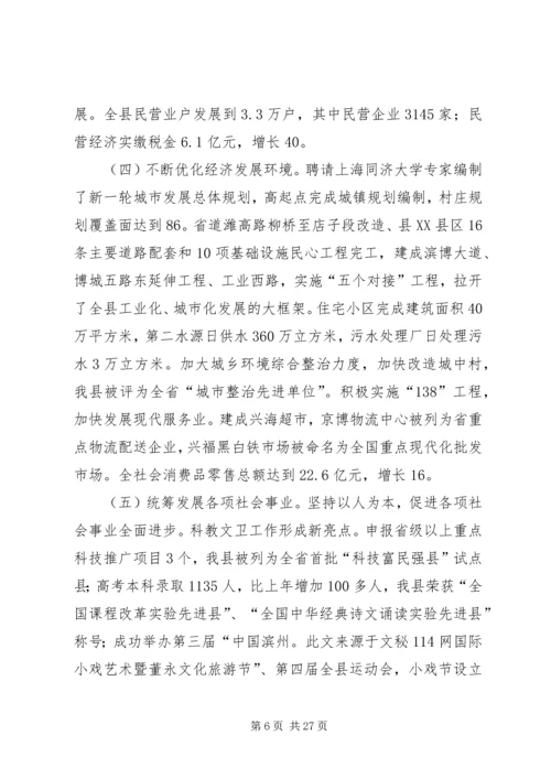 在第十五届人民代表大会第四次会议上的政府工作报告.docx