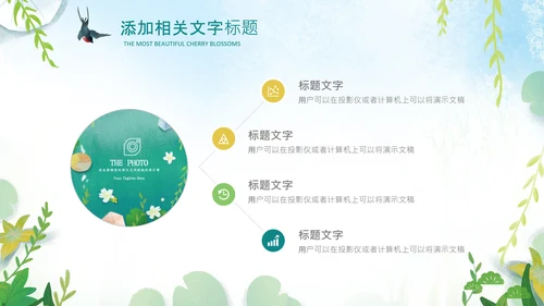 清明节传统文化知识民俗主题班会PPT模板