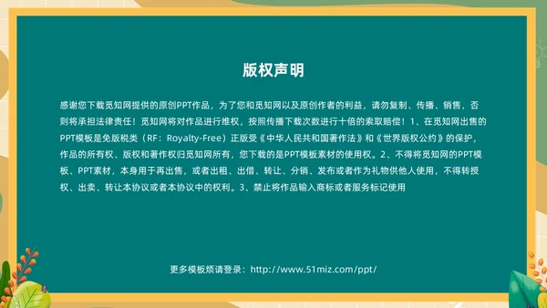 卡通清新黑板风中高年级期末考试总动员主题班会PPT期末考动员
