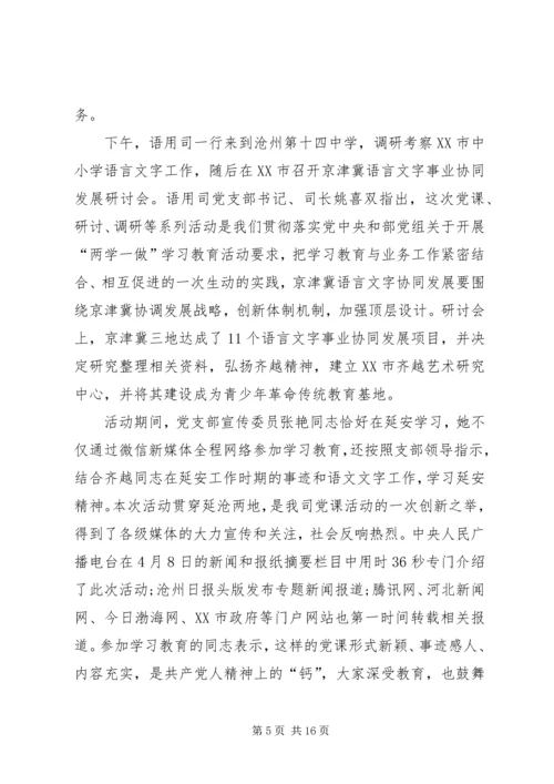 讲政治有信念心得体会多篇20XX年.docx